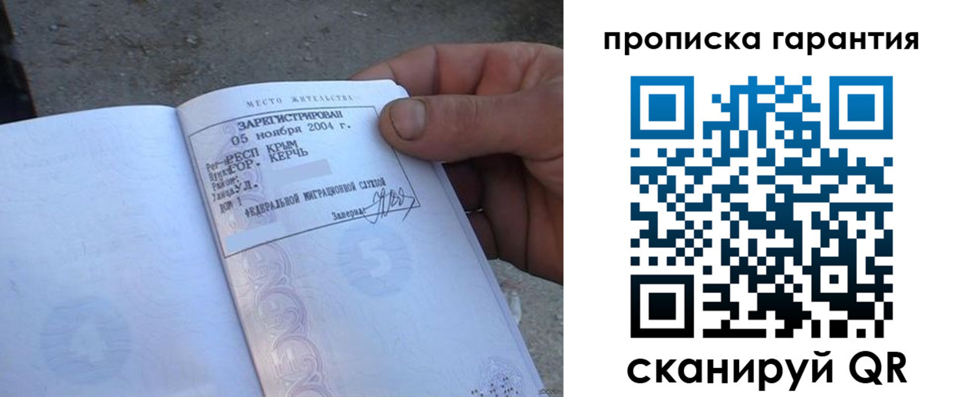 прописка в квартире в Угличе