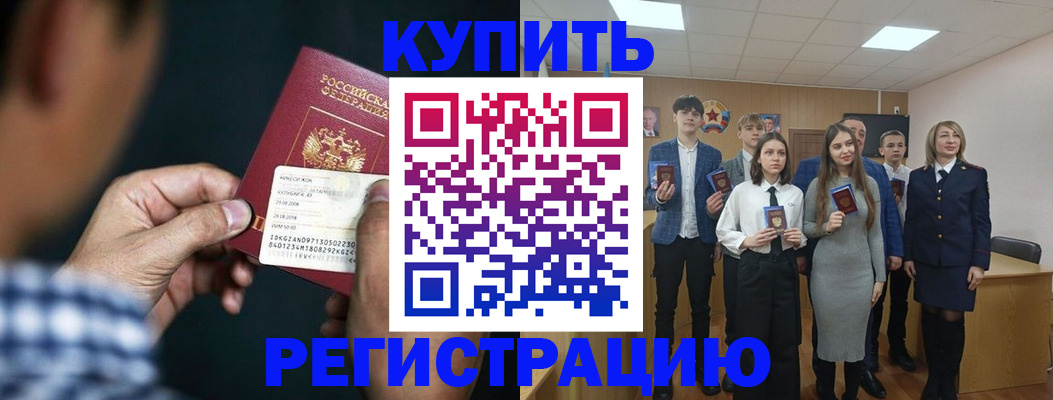 прописка для кредита в Угличе