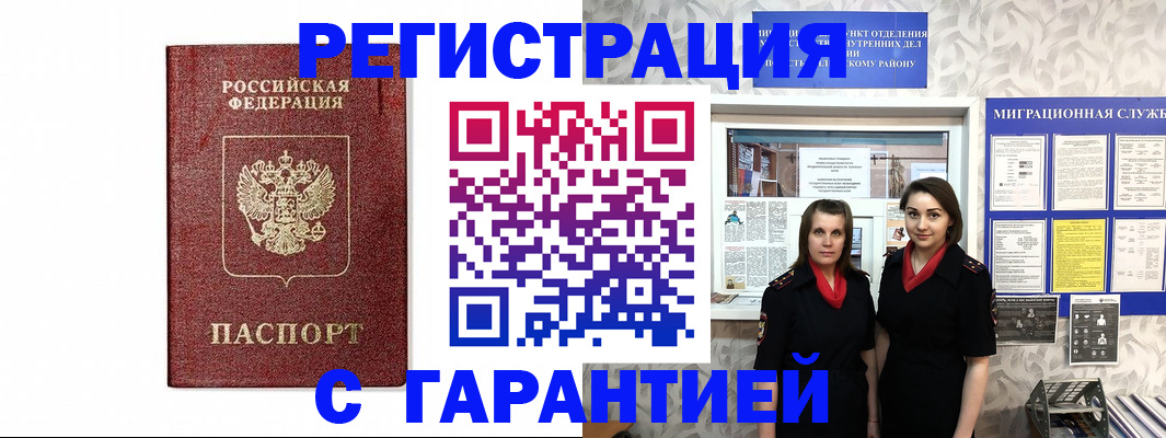 временная регистрация в Угличе